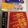 教室が、ひとりになるまで、読了