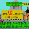 極悪非道の邪悪で残忍な人殺しの立憲民主党の忍者が国会で暴れて悲鳴をあげる日本人忍者を殺すアニメーション　ナルト風（４３）