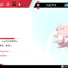 色違いポケモン紹介 Vc産メリープ 自由に生きてあそblog