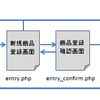 6/26　[PHP/SQL] データベース (INSERT / DELETE) 