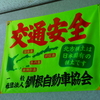 納沙布岬まで行ってきました
