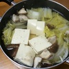本日の、おゆはんは湯豆腐とアヒージョ。