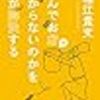 なんでお店が儲からないかを僕が解決する