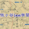 part.1「河北病院跡地の土壌・地盤は大丈夫?」石田 聖さん講義