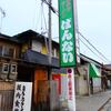 坂内食堂＠福島県喜多方市　「しなそばカタメアブラッコク」
