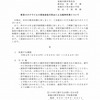 【お知らせ】臨時休業（１／２０～２４）