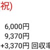 (日)反省 のりべえ 2019.8.11 関屋記念、エルムＳ