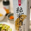 日常：米十撰 純米酒 辛口を飲んでいる