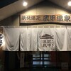 武甲キャンプ場レビュー！区画とサイト、温泉の売店詳細！