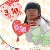 3歳10ヶ月(生後1400日&841日。)