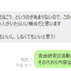 大学生って責任感ないよねの話 ～いくつかの実例と春風を添えて～