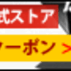 みんな大好き不労所得！目指せ日給3000円！いや月給10万ｗ現在のシステム公開