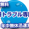 9月１７日の日記　目黒こども虐待　母親　判決