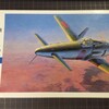 ハセガワ 1/72 九州 J7W1 十八試 局地戦闘機 震電 制作 14