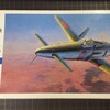 ハセガワ 1/72 九州 J7W1 十八試 局地戦闘機 震電 制作 1