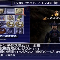 ナイト シェオルジェール対策装備 盾装備まとめ Ff11人生を捧げるブログ ナイト シェオルジェール対策装備 盾装備まとめ Ff11人生を捧げるブログ