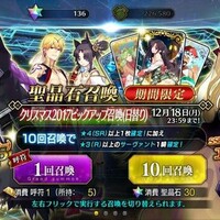Fgo エレシュキガル狙いで101連ガチャやったった みっかぼーず Fgo エレシュキガル狙いで101連ガチャやったった みっかぼーず