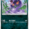 【ポケポケ】実は「アーボック」が最強かもしれません