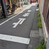 女夫坂（新宿区）