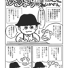 漫画家ひるます氏を偲んで•••世間学会に寄せて