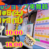 auショップ東舞鶴イベントにてクレープ＆ワッフル200食提供♪スイーツヒーロー登場致します♡