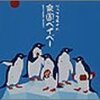 浜で待つギャル 俺にむらがる 一辺に愛されちゃ 俺もこまる キスマークだらけで 浜辺を去る イメトレだけで また今日もオナる～【6月26日】RIP SLYME【today's music history】