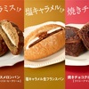 ファミマの新スイーツパン、あなたの甘い期待を超える！