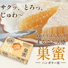 2025/6/30まで！山田養蜂場楽天市場店公式店をお気に入り登録するだけで楽天ポイント10ポイントがもらえる！