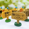 森の奥の立て看板～フィギュアやペットの前に置いてみよう～