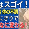 【ひざ痛】全身の不調は足から！たった1分で身体が変わる 転倒予防に足指にぎり体操#128