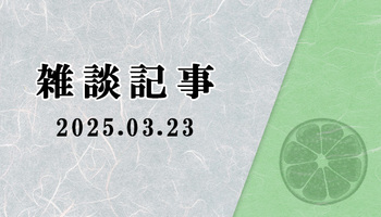 【マスターデュエル】お疲れ様です。tatamiのDCはここまでにしておきます