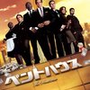 ペントハウス(原題：Tower Heist)(2011)