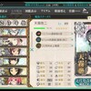 「艦隊これくしょん」進行状況