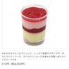 セブン新作予告！おかえりピエールエルメ🍓(4/20以降発売商品)