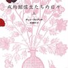 「成均館儒生たちの日々」