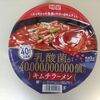 カップ麺【乳酸菌が400億個入ったキムチラーメン】を買ったよ～　実食レポート