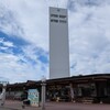 2026年夏休み日記(4日目)