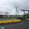 JR最南端の駅・西大山駅