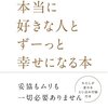 婚外セックスを永続きさせる為に