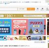 【+1.0%還元】Yahoo！ショッピング利用はポイントサイト経由がおすすめ！PayPay利用でさらにお得に！