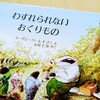 【生も死も日常のなかに】武志とアナグマさんが教えてくれた「からだがなくなっても、心は残る」ということ