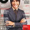 GQ JAPAN買いました