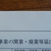 拝啓、20代の僕へ、、、