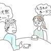 【恋愛テクニック】初対面の女性と仲良くなる方法とは？話しかけ方から盛り上げ方まで12のコツを紹介！