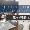【ハワイ】コハナラム蒸留所でテイスティング