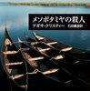 #341 アガサの人生のターニングポイントを飾る作品だそうですね