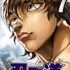 なぜバキシリーズはつまらないのか キャラ萌え 噛ませ展開 主人公バキに魅力がない てくてく とことこ なぜバキシリーズはつまらないのか キャラ萌え 噛ませ展開 主人公バキに魅力がない てくてく とことこ