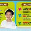 少年の万引き、4割が小学生。