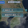 信長の野望201X 大開眼すると第一特性は上書きされるのか？