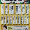 ダマされんけん！香川県。=特別詐欺撲滅プロジェクト=